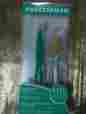 038097010824 4216-r Tweezerman Emerald Green Slant Tweezer With Folding Ilashcomb