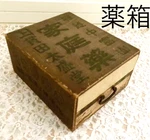 Vintage Etchu Toyama Home Remedies Wooden Medicine Box Drawer W17 D20 H10CM Jp. Fixed Price $118.00.
